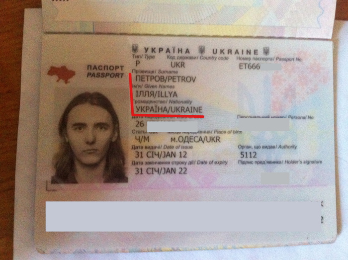 passport_fail.jpg