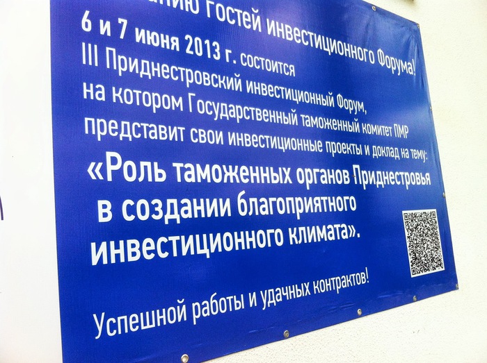 Внезаный QR-код